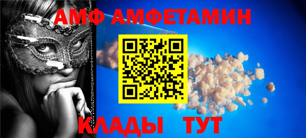 АМФЕТАМИН  АМФЕТАМИН Розовый  Амфетамин  Менделеевск  Вход с VPN 