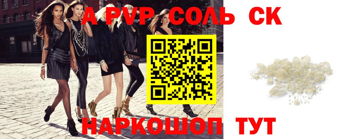 Alpha PVP крисы CK  Alfa_PVP  Alpha PVP СК КРИС  Менделеевск  Вход с VPN 