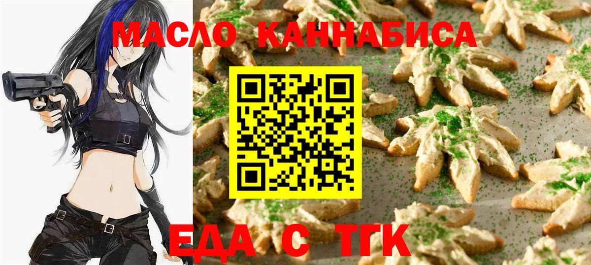 Canna-Cookies марихуана  Вход с VPN  Менделеевск 