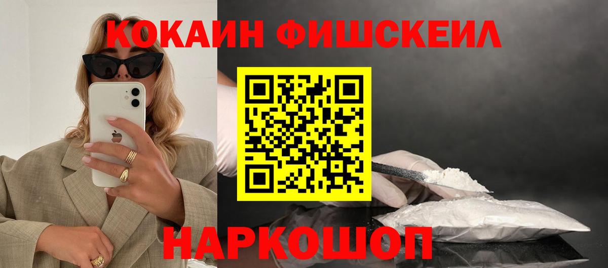 Менделеевск  COCAIN 99%  КОКАИН  Вход с VPN 