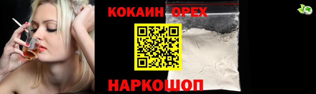 Кокаин Перу Менделеевск