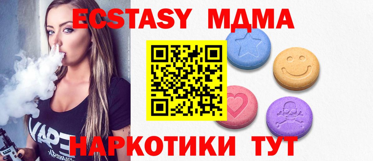 Экстази ешки Менделеевск