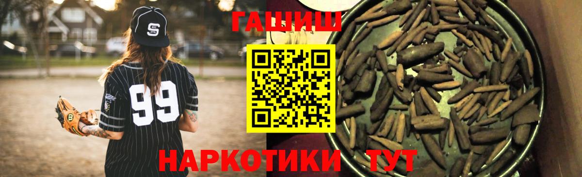 Менделеевск  ГАШ хэш  Вход с VPN 