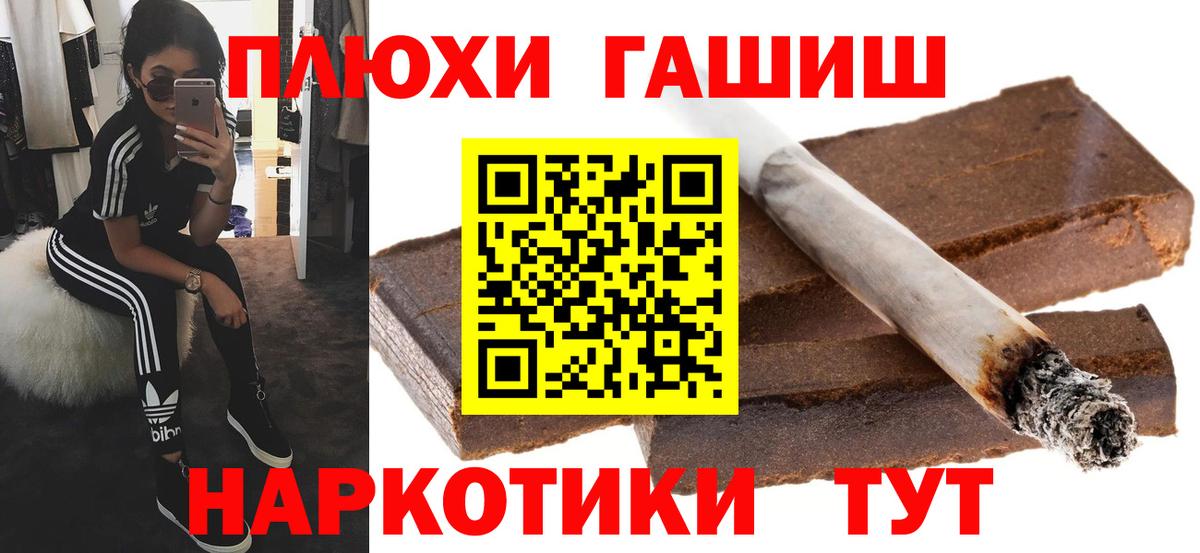 ТГК  ГАШИШ  КОКАИН  Менделеевск  ГАШ  Вход с VPN  Канабис  MDMA  Меф МЯУ МЯУ кристаллы 