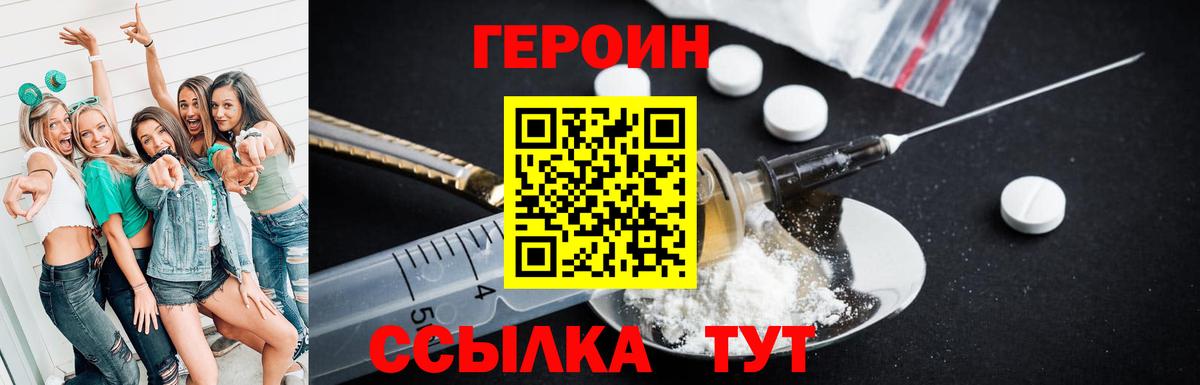 ГЕРОИН VHQ  Вход с VPN  Менделеевск 