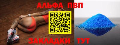 ALPHA-PVP Будённовск