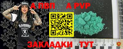 ALPHA-PVP Будённовск