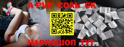 ALPHA-PVP Будённовск