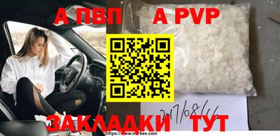 ALPHA-PVP Будённовск