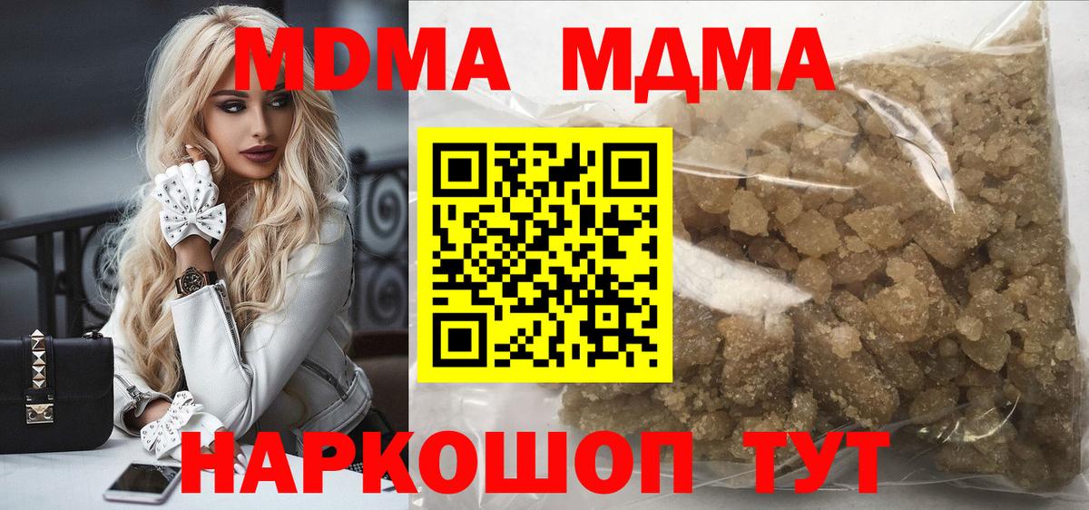 МДМА кристаллы  Вход с VPN  МДМА  Менделеевск  МДМА crystal 
