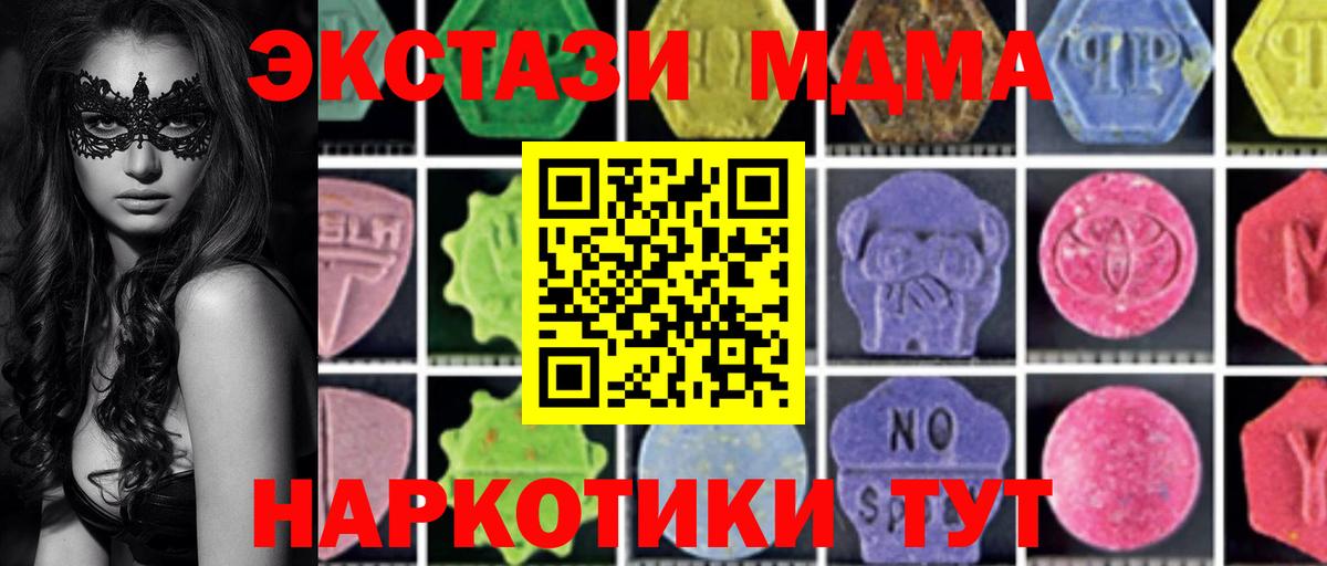 MDMA crystal Менделеевск