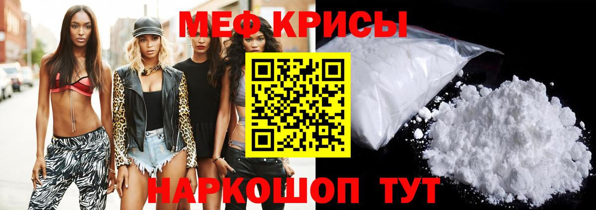 Менделеевск  МЯУ-МЯУ кристаллы  Вход с VPN 