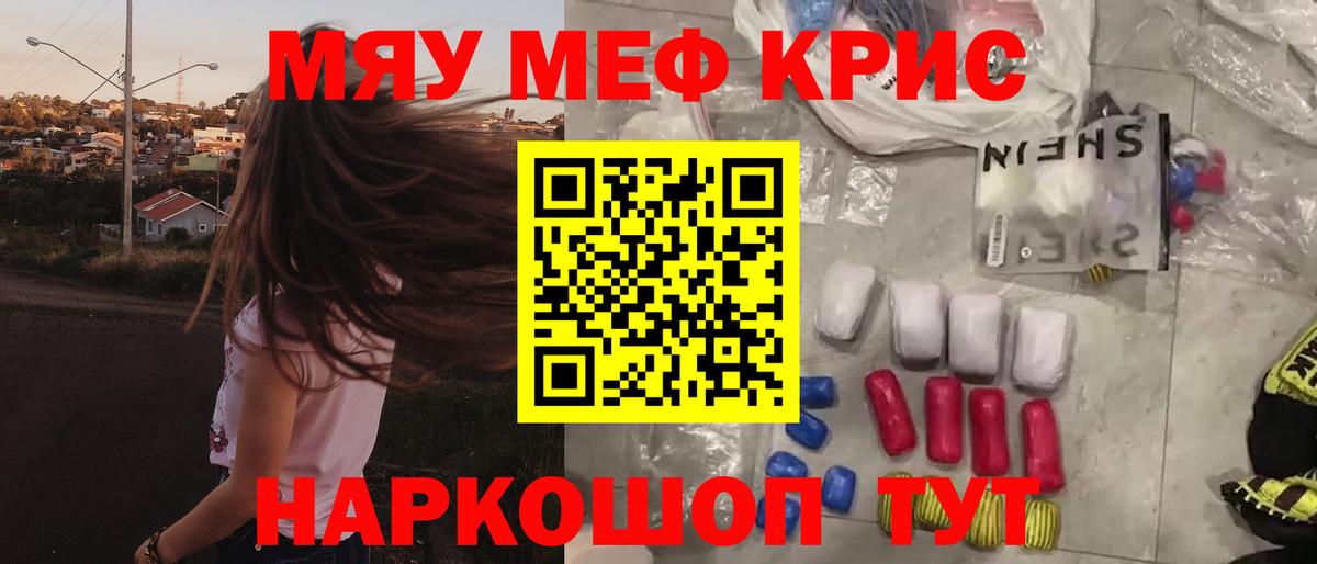 Мефедрон мука Менделеевск