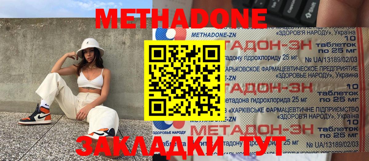 МЕТАДОН мёд  MEGA ссылки  Менделеевск  Вход с VPN  Метадон VHQ 