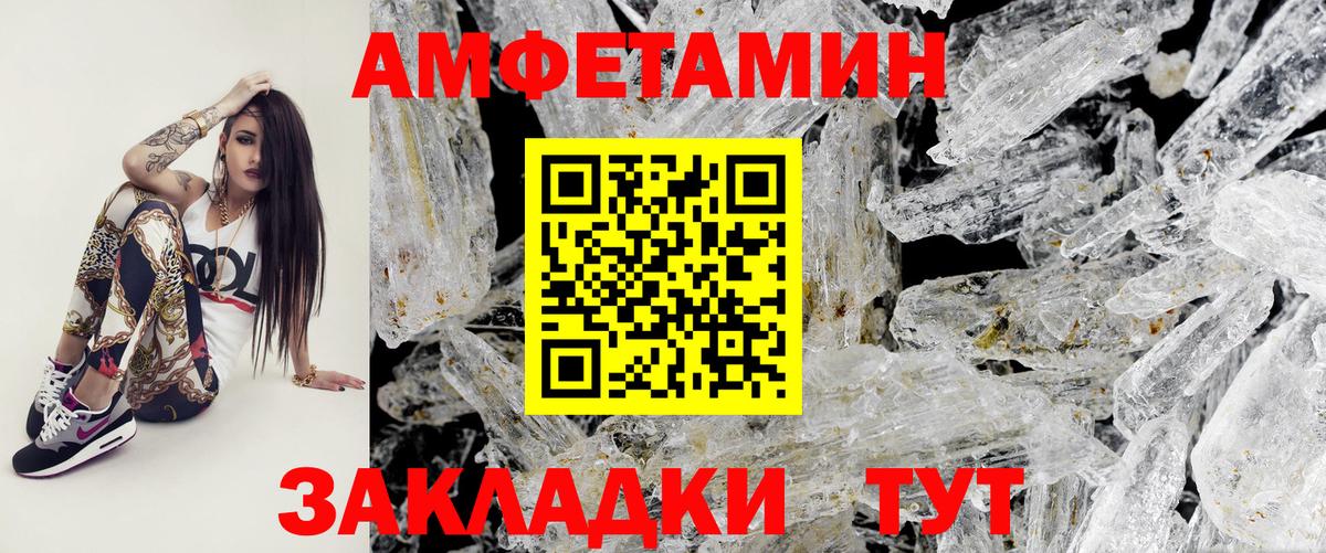 Метамфетамин кристалл  Метамфетамин кристалл  Вход с VPN  МЕТАМФЕТАМИН  Менделеевск 