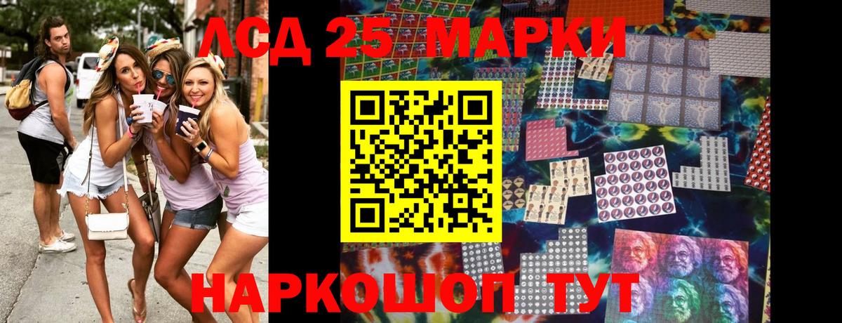Марки 25I-NBOMe 1,8мг  Вход с VPN  Менделеевск  Марки 25I-NBOMe 1,8мг 